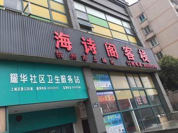 Yashige Hotel Hangzhou Exterior photo